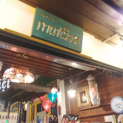 หน้าร้าน