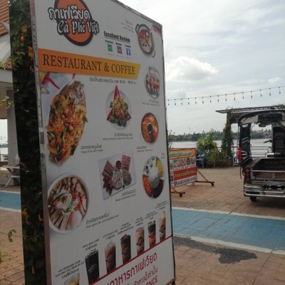 หน้าร้าน