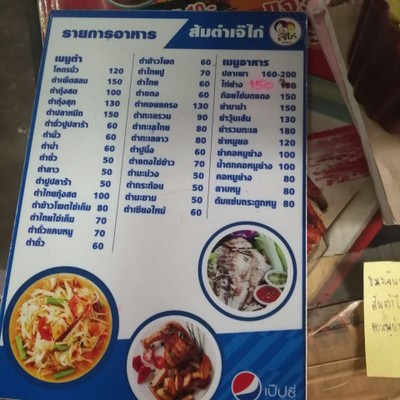 ป้ายราคาหรือสมุดเมนู