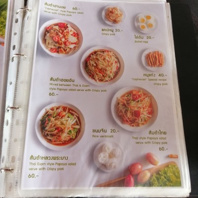 ป้ายราคาหรือสมุดเมนู