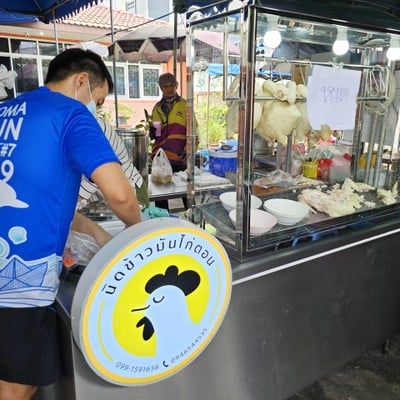 นิดข้าวมันไก่ตอน (ลาดพร้าว 122) นิดข้าวมันไก่ตอน