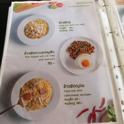 ป้ายราคาหรือสมุดเมนู