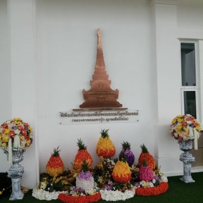 บรรยากาศ