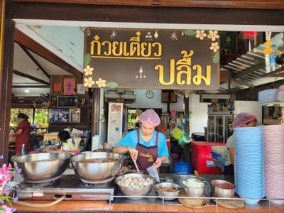 หน้าร้าน ก๋วยเตี๋ยวปลื้ม พระประแดง