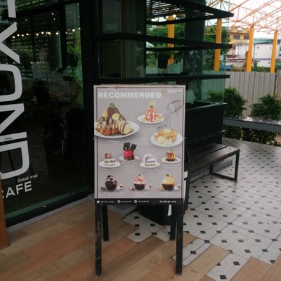 หน้าร้าน