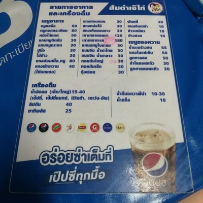 ป้ายราคาหรือสมุดเมนู