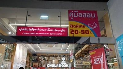 อื่นๆ
