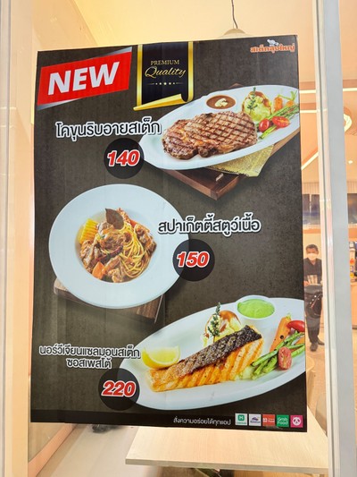 ป้ายราคาหรือสมุดเมนู