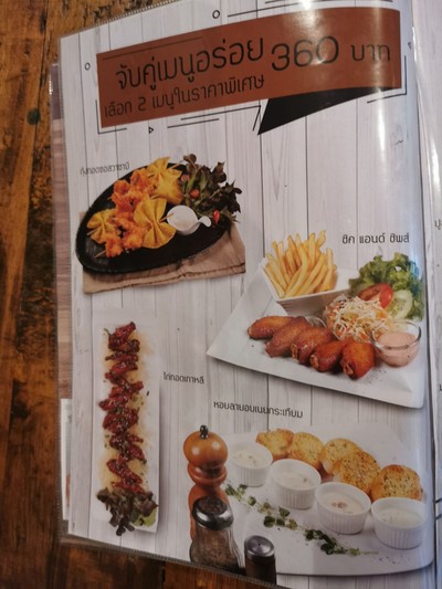 ป้ายราคาหรือสมุดเมนู