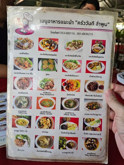 ป้ายราคาหรือสมุดเมนู