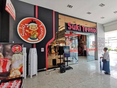 หน้าร้าน