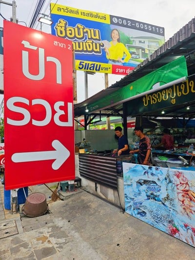 อื่นๆ