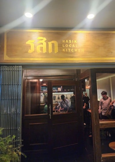 หน้าร้าน