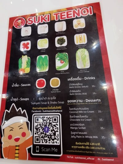 ป้ายราคาหรือสมุดเมนู