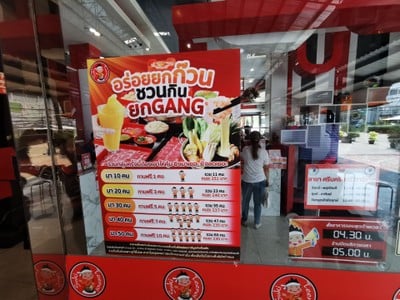 ป้ายราคาหรือสมุดเมนู