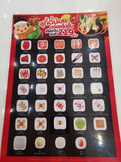 ป้ายราคาหรือสมุดเมนู