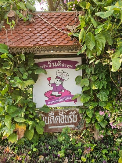 หน้าร้าน