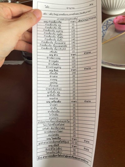 อื่นๆ