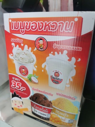 ป้ายราคาหรือสมุดเมนู