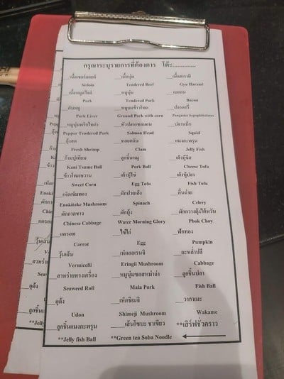 ป้ายราคาหรือสมุดเมนู