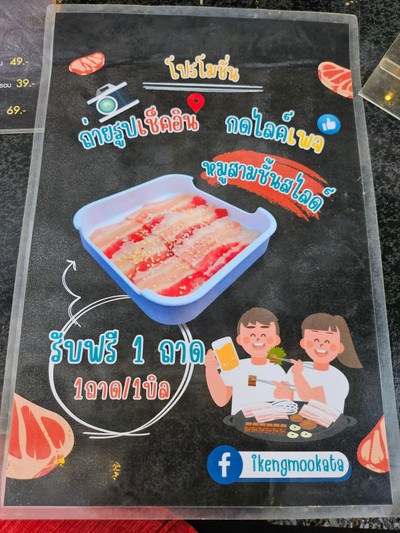 ป้ายราคาหรือสมุดเมนู