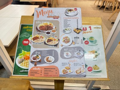 ป้ายราคาหรือสมุดเมนู