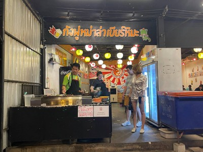 อื่นๆ
