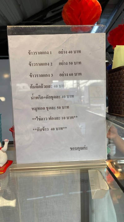 อื่นๆ