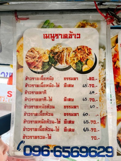 อื่นๆ