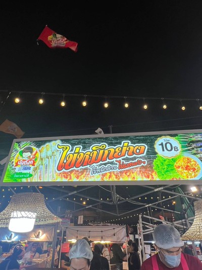 อื่นๆ