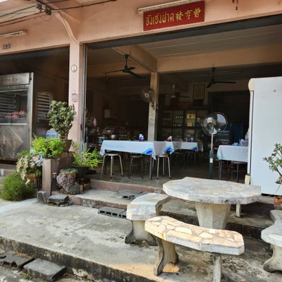 หน้าร้าน