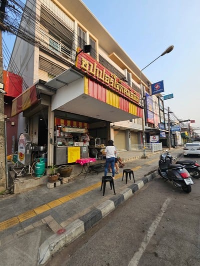 หน้าร้าน