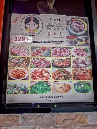อื่นๆ