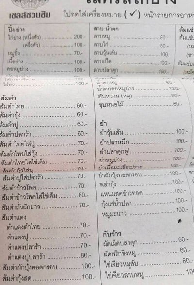 อื่นๆ