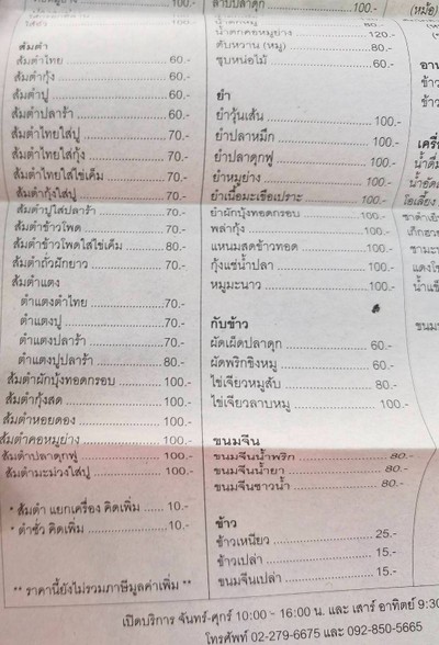 อื่นๆ