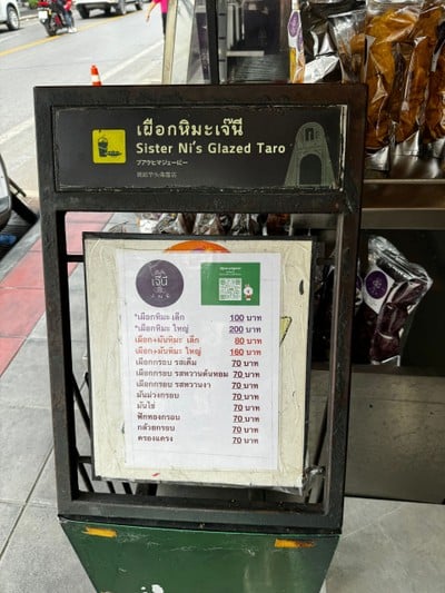 ป้ายราคาหรือสมุดเมนู