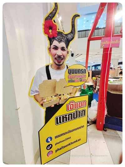 อื่นๆ