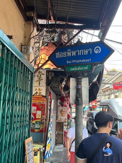 อื่นๆ