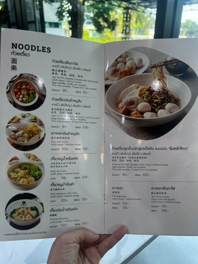 ป้ายราคาหรือสมุดเมนู