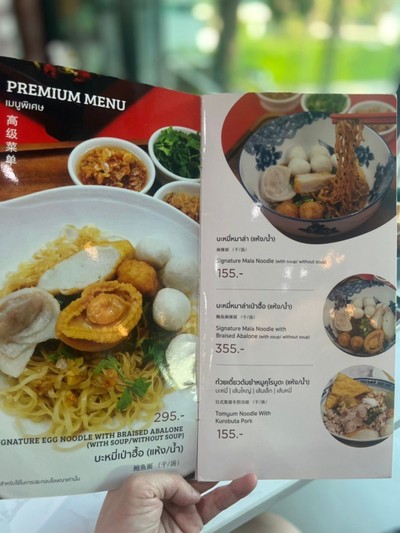 ป้ายราคาหรือสมุดเมนู