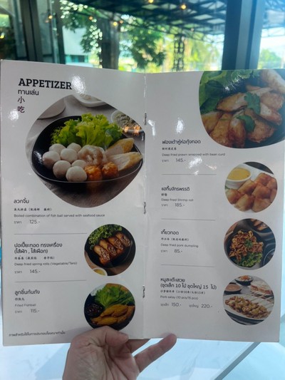 ป้ายราคาหรือสมุดเมนู