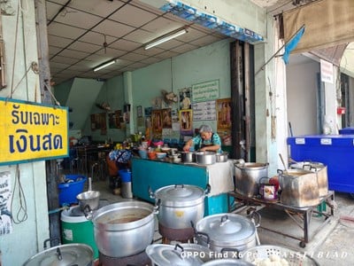 หน้าร้าน
