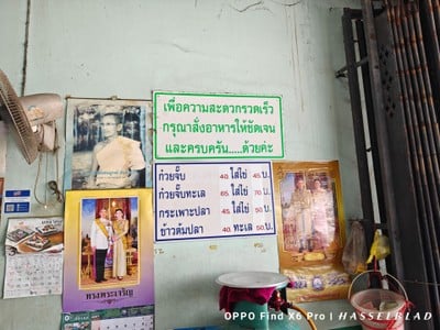 ป้ายราคาหรือสมุดเมนู