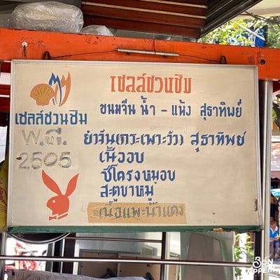 อื่นๆ