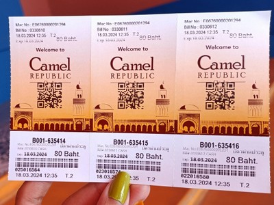 อัตราค่าบริการ