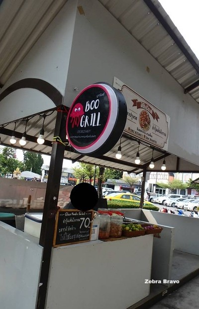 หน้าร้าน