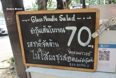 ป้ายราคาหรือสมุดเมนู