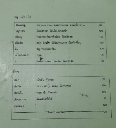 อื่นๆ