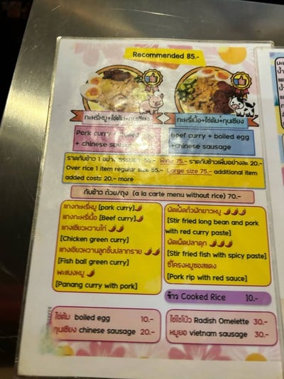 อื่นๆ