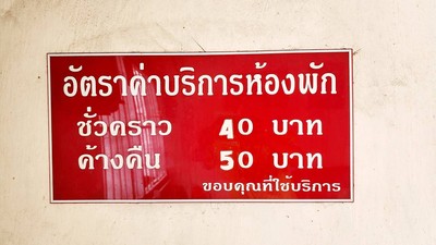 บริเวณโดยรอบ